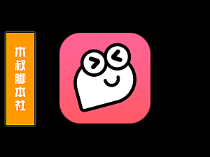 「可试用」皮皮虾【自动刷视频发弹幕】脚本v211117