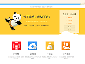 【亲测源码】高仿蓝奏云网盘源码