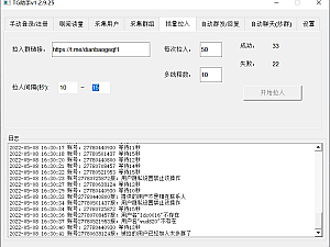 【电脑软件】 今年TG纸飞机营销助手 多功能 全网首发