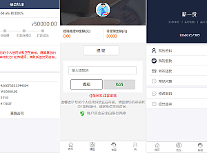 【亲测源码】新版小额借贷贷款系统源码新增推广APP下载页面内附搭建教程