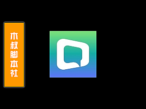 「可试用」Letstalk【导入号码丨导出用户ID】脚本v22.12.15