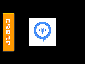 「客户定做」合信【自动加好友】脚本v1