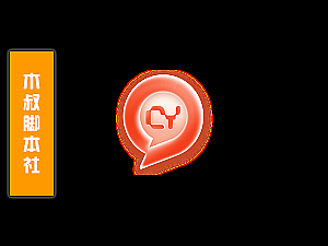 「用户定做」畅言【自动加好友】脚本v1