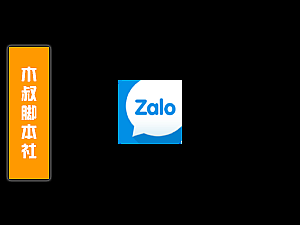 「可试用」Zalo【通讯录私信】脚本v22.7.19