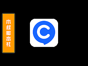 「可试用」CloudChat【搜手机号加好友】脚本v220419