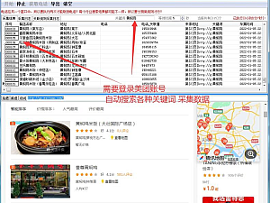【软件】赶集网 美团数据采集工具最新会员解锁版