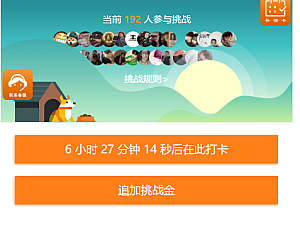 【小程序】最新优化早起打卡完整运营源码 带图文教程