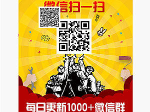 【源码】社群扫码进群活码引流完整运营源码修复版