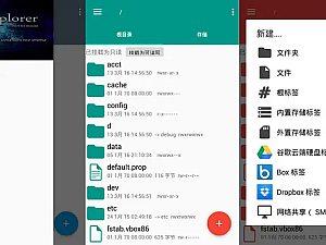 【安卓应用】安卓R.E文件管理器v4.10.3高级去验证专业版