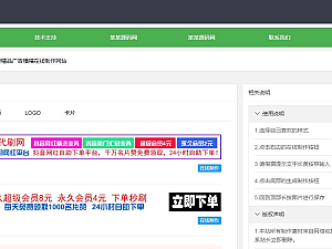 【网站源码】PHP在线横幅广告logo图标制作网站源码
