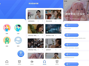 【安卓应用】安卓萝莉变声器v9.10绿化版