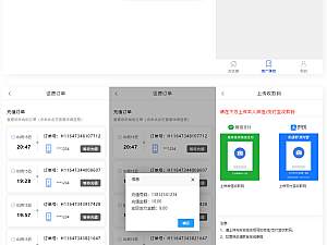 【源码】PHP话费充值通道网站完整运营源码/全解密无授权源码
