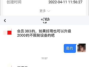 【用户开通383会员】2022年4月11日14:08:01