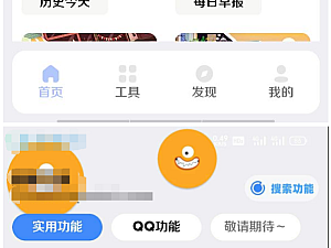 【手机源码】全新【趣盒】iapp源码带后台非常好看