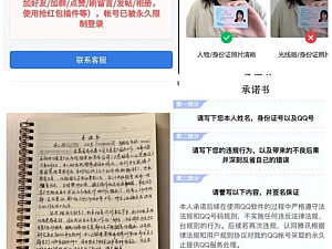 【课程教程】最新永久冻结QQ解决方法分享