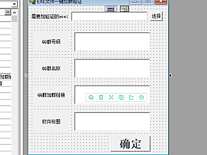 【程序源码】QQ群一键加验证源码