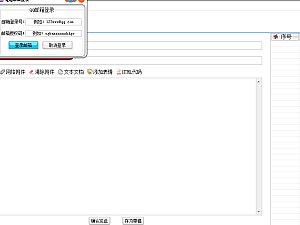 【电脑软件】QQ群邮件群发