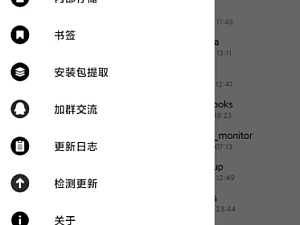 【安卓应用】安卓NP管理器v3.0.39清爽版