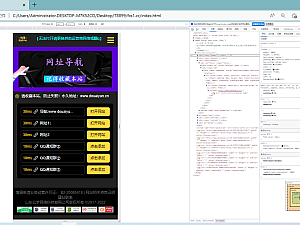 【网站源码】好看导航页面可自动测域名延迟HTML源码