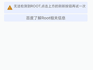 【安卓应用】安卓数据恢复工具Pro 数据恢复且无需ROOT