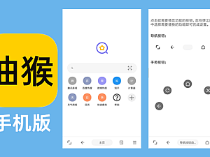 【安卓软件】安卓脚本油猴浏览器 v5.12.8