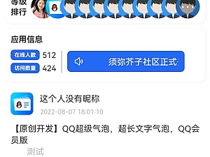 【APP源码】FreeBbs论坛社区APP源码