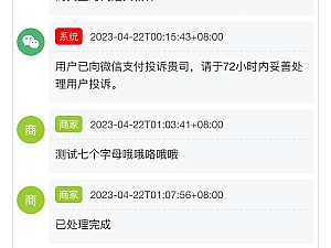 【网站源码】萌呆易支付源码V1.8全解