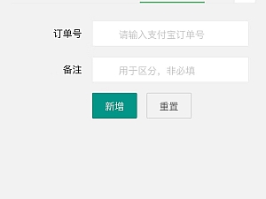 【网站源码】闲鱼自动收货源码最新版本 附搭建教程