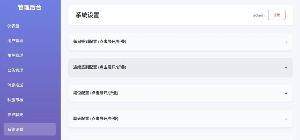 图片[3]-文字游戏修复版：进化之路2.0二开完美版本源码 带后台【网站源码】-木叔脚本