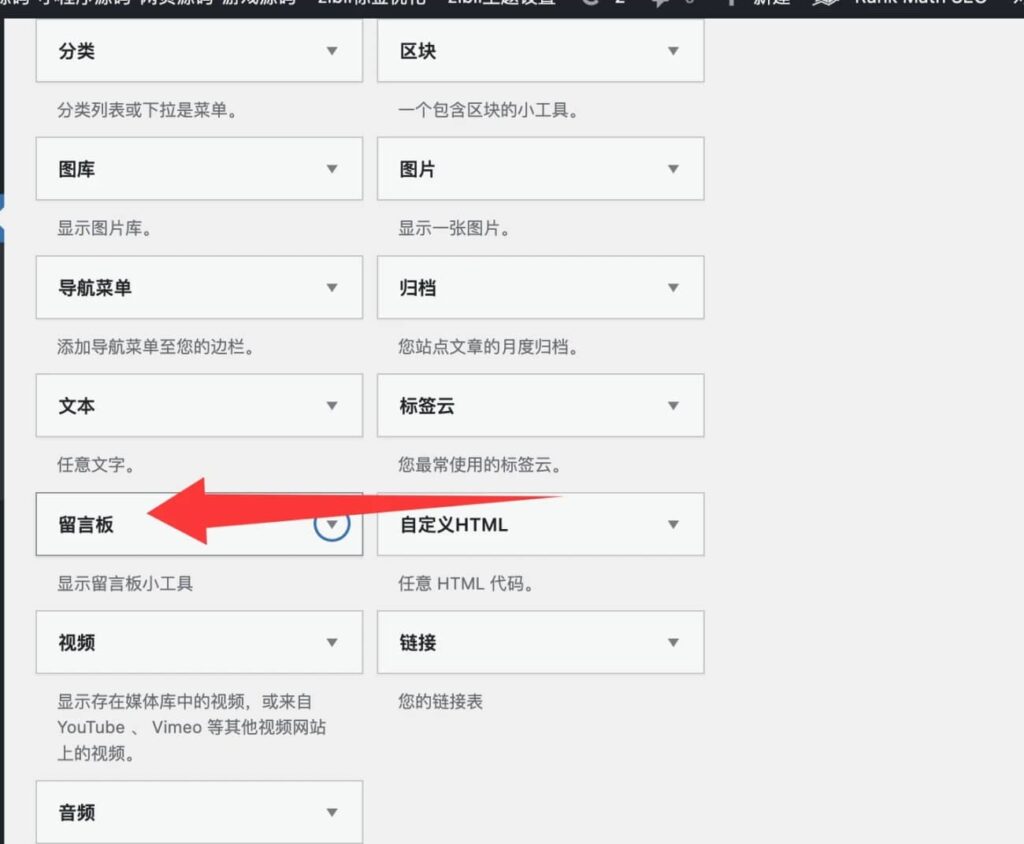 图片[3]-WordPress子比主题免授权免费插件、留言板小工具【wp插件】-木叔脚本