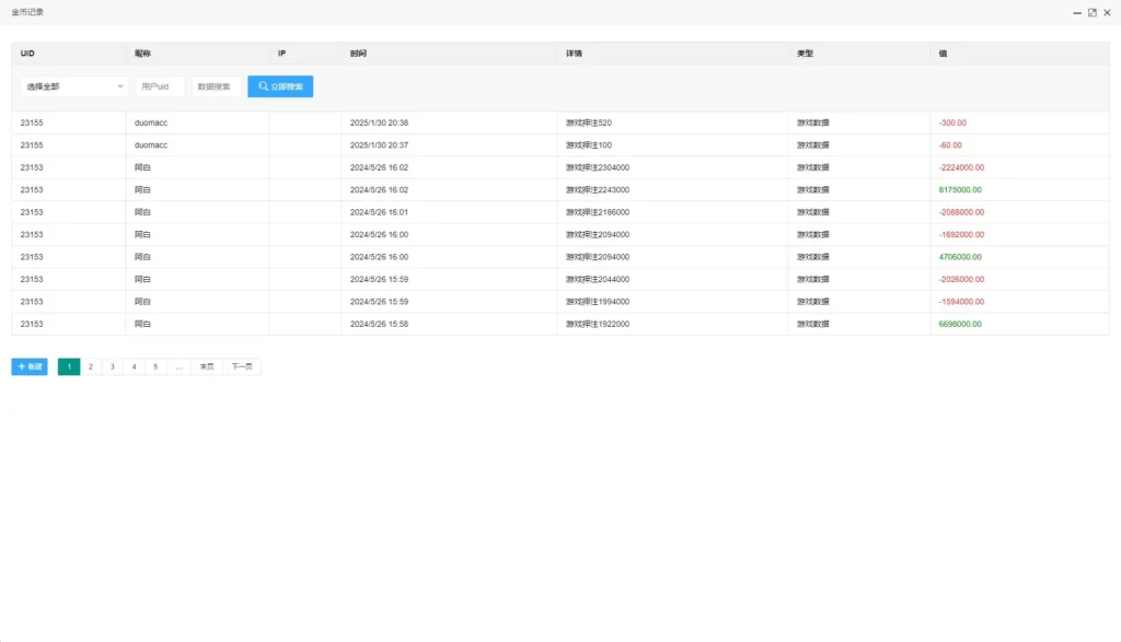 图片[15]-H5水果机、带文本搭建教程【H5源码】-木叔脚本
