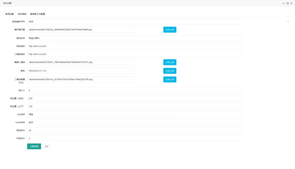 图片[14]-H5水果机、带文本搭建教程【H5源码】-木叔脚本