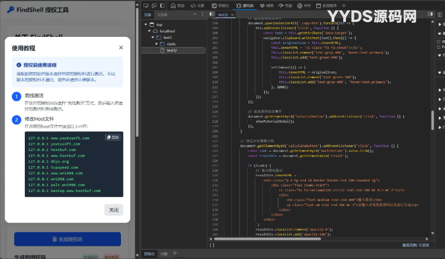 图片[2]-finalshell离线机器授权激活码生成PHP网页版【网站源码】-木叔脚本