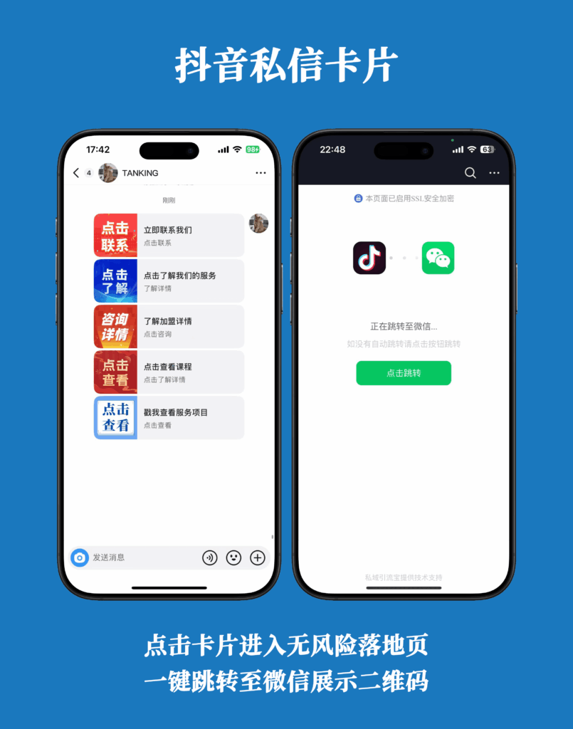 图片[13]-私域引流宝PHP源码 活码+短链+分享卡片+多用户【网站源码】-木叔脚本