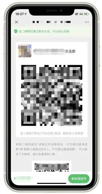 图片[2]-【微信活码管理系统】PHP在线制作微信二维码活码管理平台引流源码 独立版网站系统【网站源码】-木叔脚本