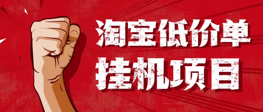 外面收费1980的最新续赚网话费搬砖挂机项目，单机一天50＋脚本卡密＋详细玩法教程-木叔脚本