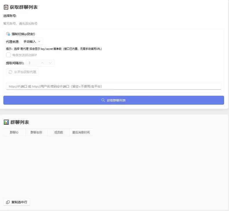 图片[3]-抖音私信协议卡片、批量关注点赞留痕、评论区监控功能【软件程序】-木叔脚本