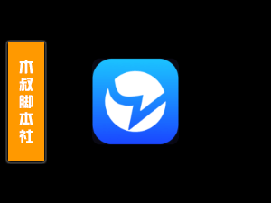 【会员定制】Blued引流脚本/全国定位私聊/自动注册自动设置资料-木叔脚本