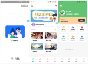 【APP源码】iappv3源码丨简库软件库工具箱综合源码-木叔脚本