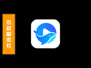 「可试用」蓝鲸体育【直播间发弹幕】脚本v22.11.06-木叔脚本