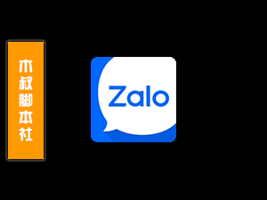 Zalo【导入号码丨加好友丨新消息私信】脚本【可试用】-木叔脚本