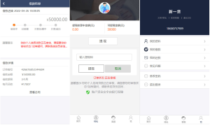 【亲测源码】新版小额借贷贷款系统源码新增推广APP下载页面内附搭建教程-木叔脚本