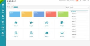 【网站源码】新版PHP云进销存系统ERP销售库存仓库员工管理系统源码-木叔脚本