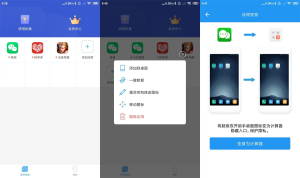 【安卓应用】安卓微分身双开v4.5.3高级版-木叔脚本