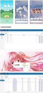 【网站源码】亲测丨仿羊了个羊 三消游戏源码 带后台-木叔脚本