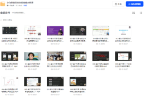 【引流课程】小白创业指南老板商业必修课-木叔脚本