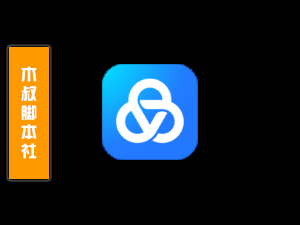 「客户定做」美篇【博主作品丨评论区丨关注丨私信】脚本v1-木叔脚本