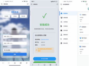 【网站源码】机器人卡密系统网站源码 v2.1.1-木叔脚本