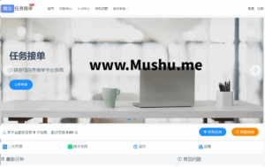 【网站源码】威客发布悬赏任务源码 众包平台 在线任务接单平台系统-木叔脚本