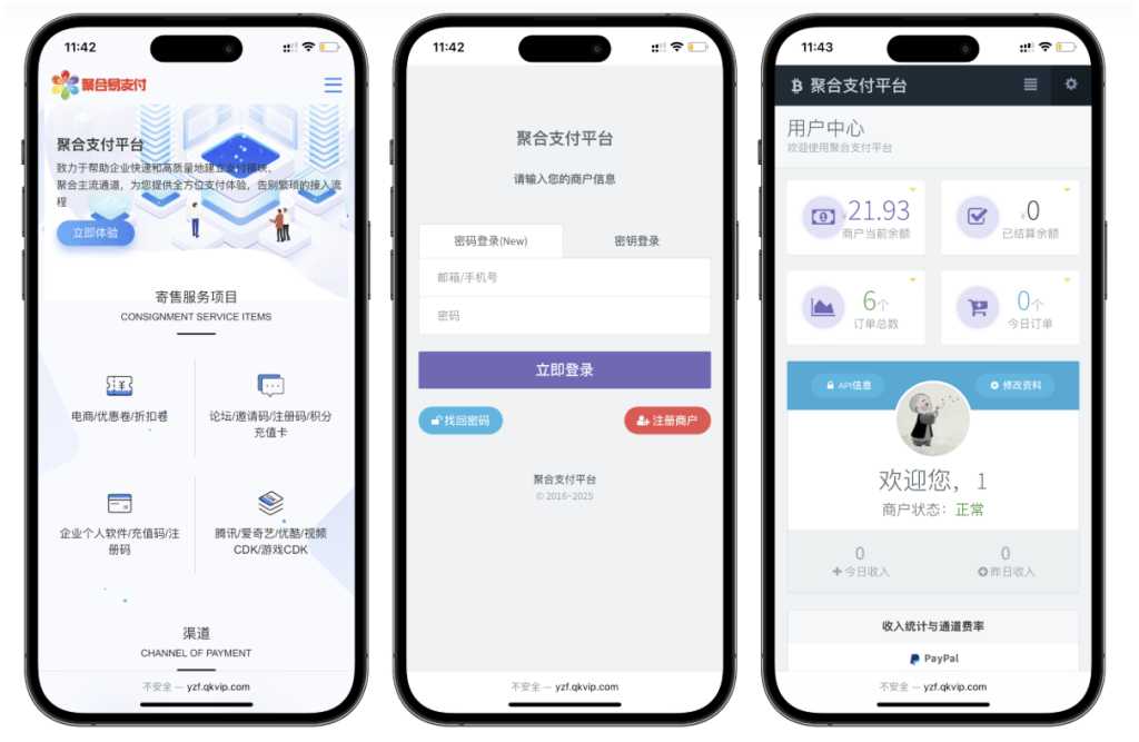 彩虹易支付源码25.3.14版 附完整包+更新包「网站源码」-木叔脚本